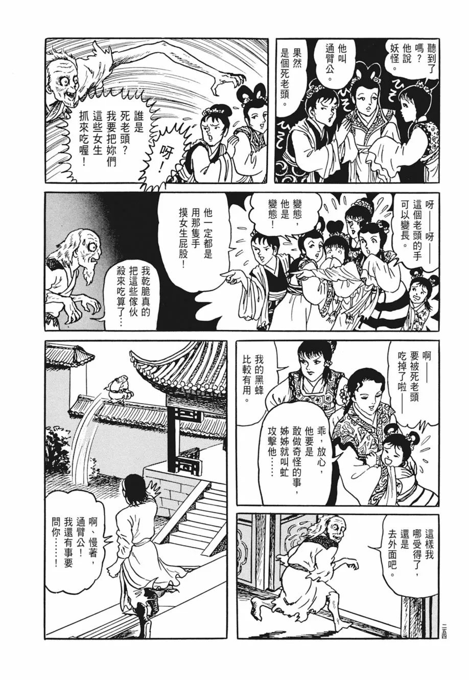 第04卷 第258页