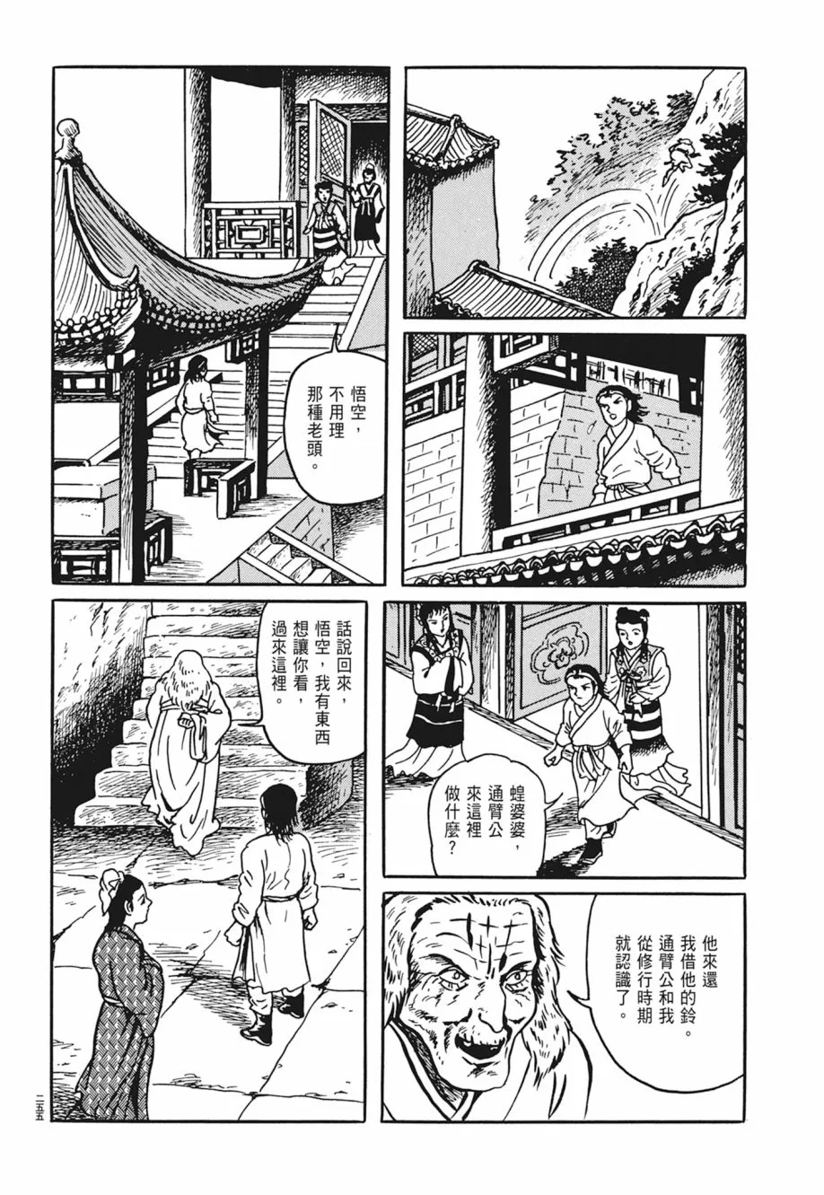 第04卷 第259页