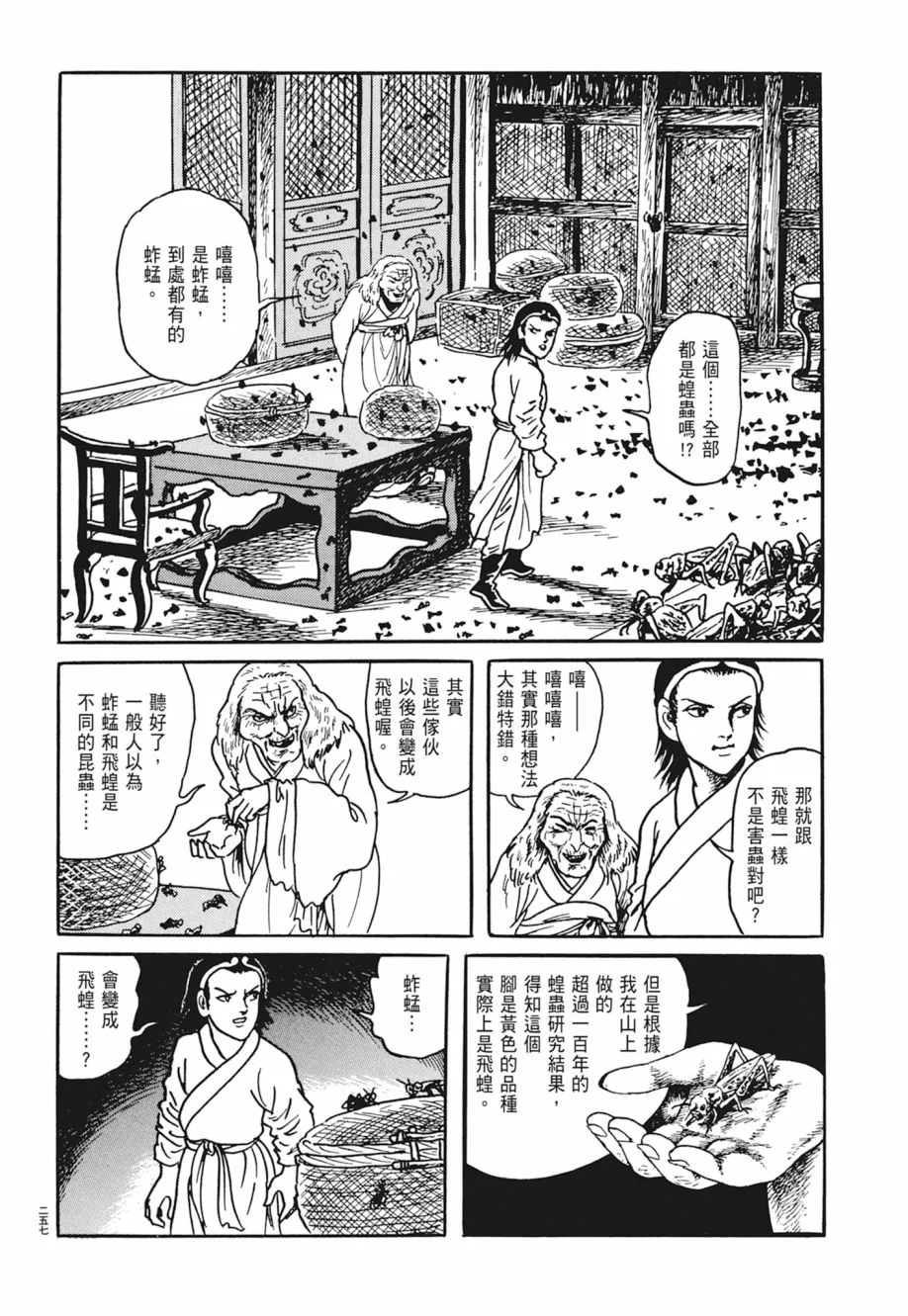 第04卷 第261页