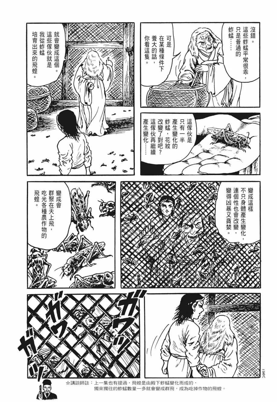 第04卷 第262页
