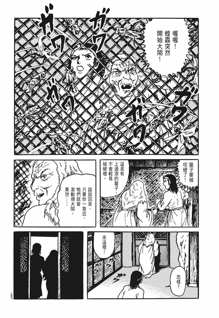 第04卷 第263页