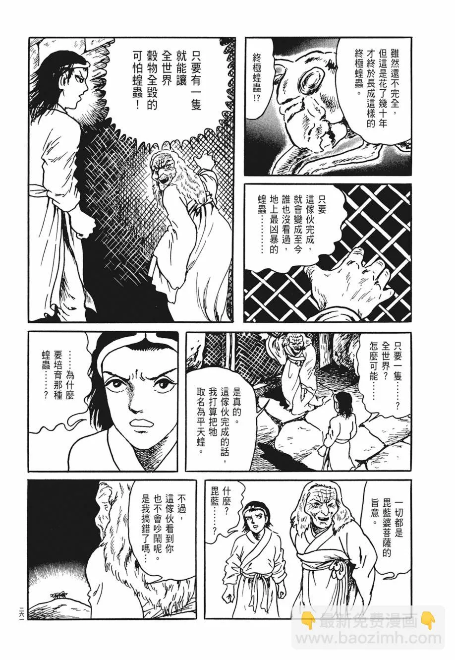 第04卷 第265页