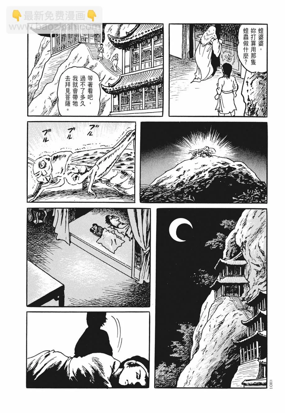 第04卷 第266页