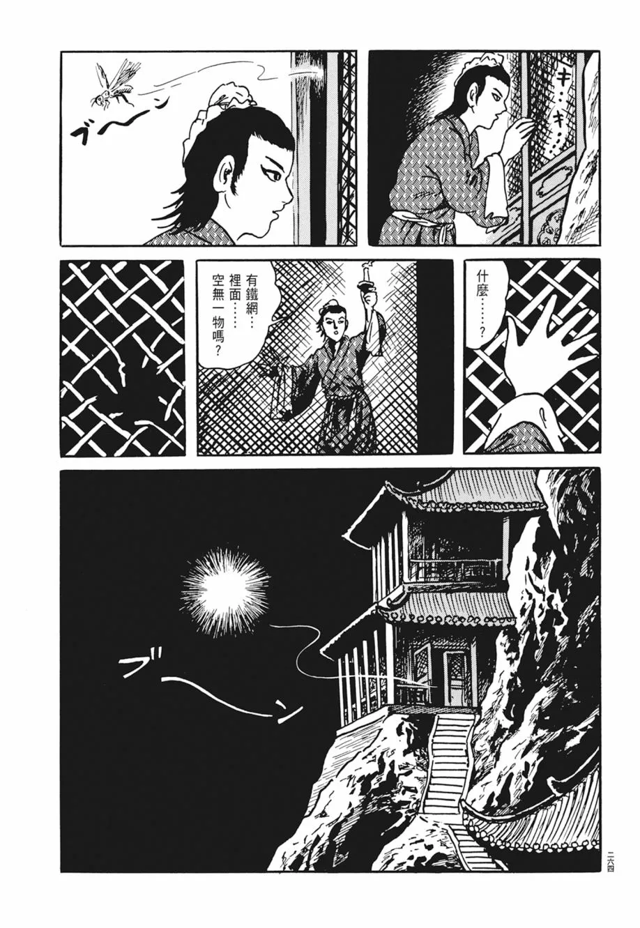 第04卷 第268页
