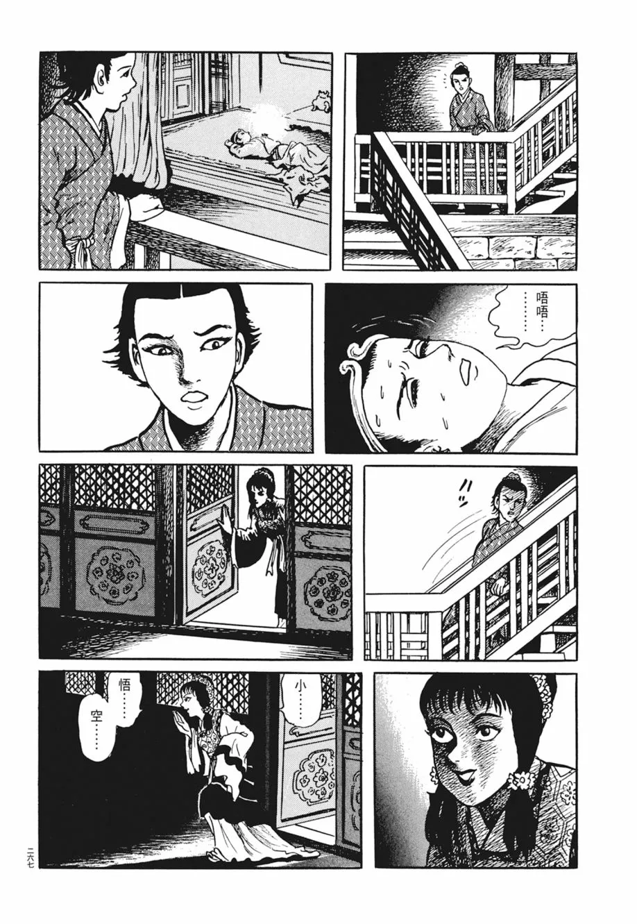 第04卷 第271页