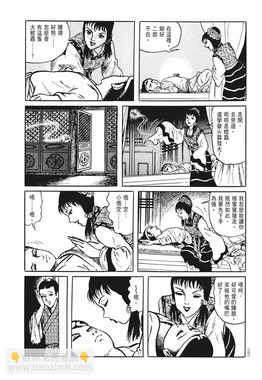 第04卷 第272页