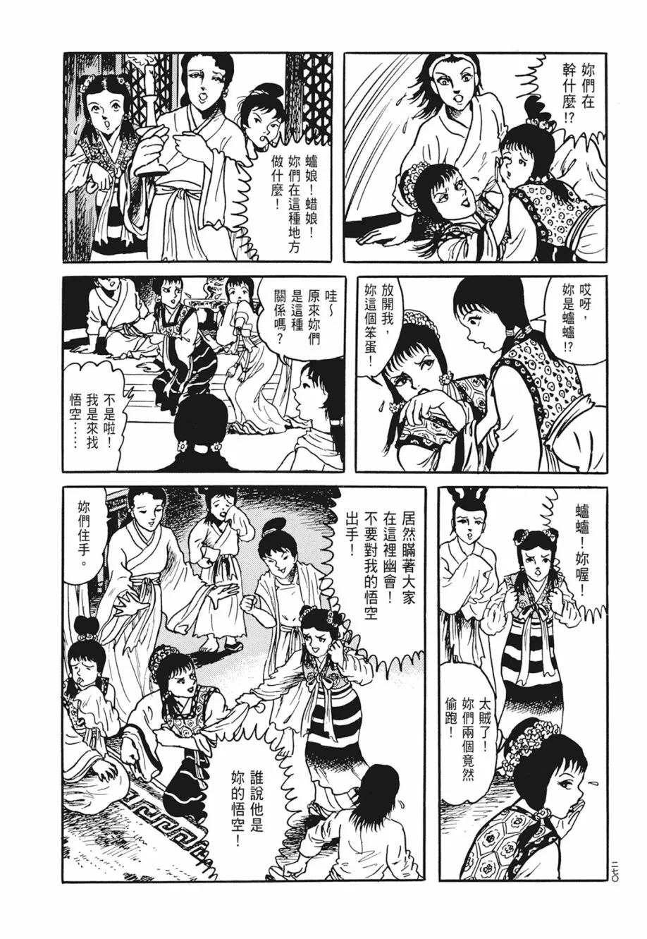 第04卷 第274页