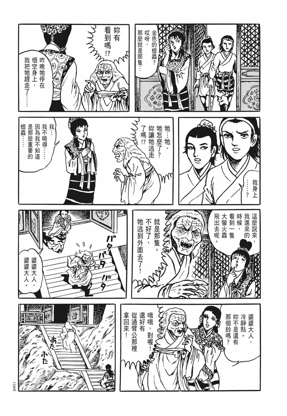 第04卷 第283页