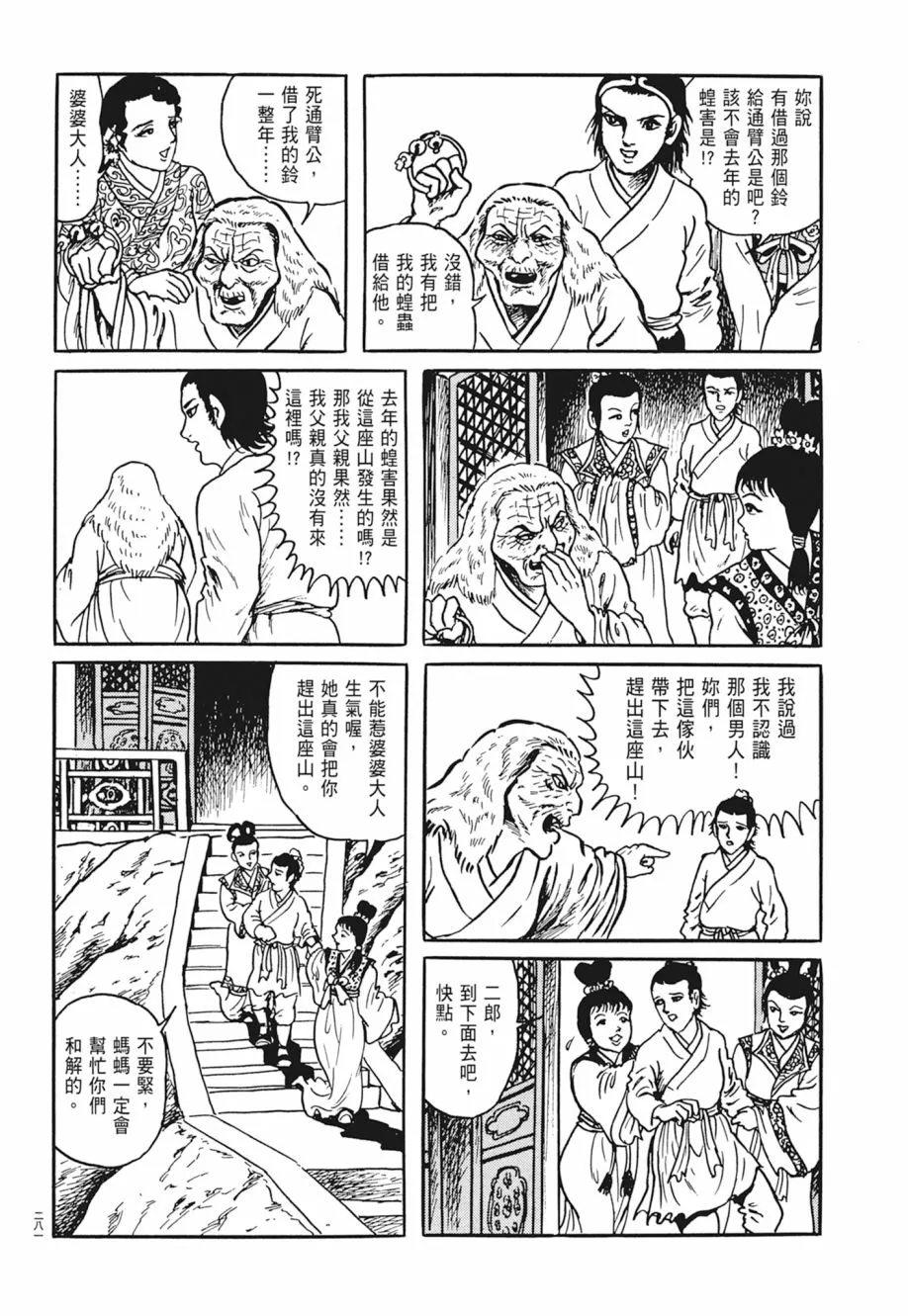 第04卷 第285页
