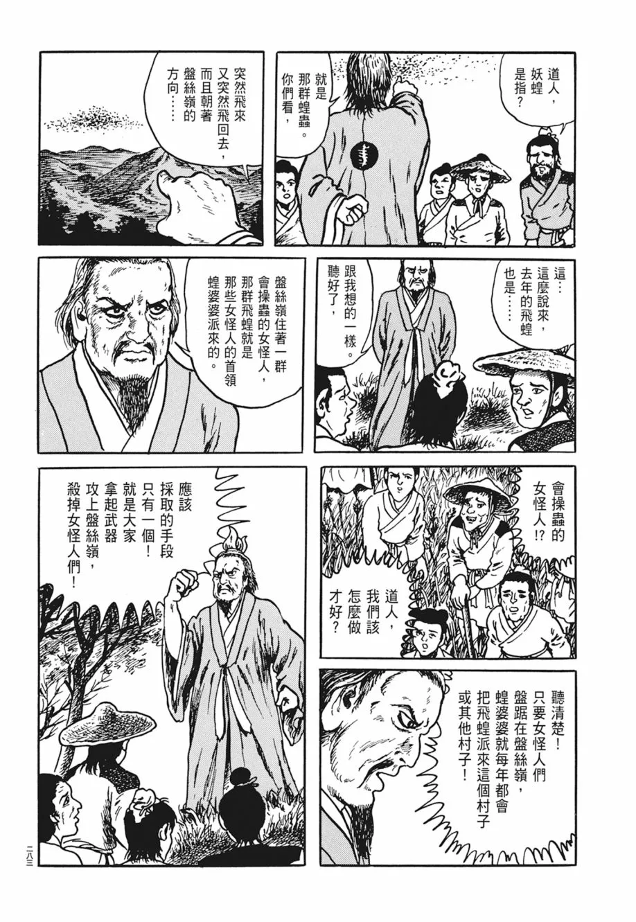 第04卷 第287页