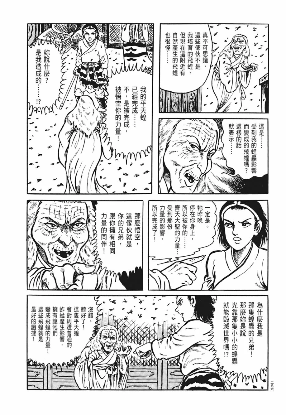 第04卷 第290页