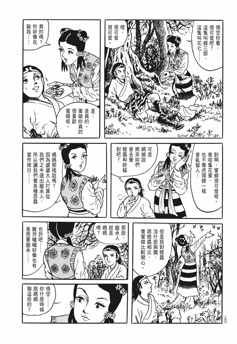 第04卷 第302页