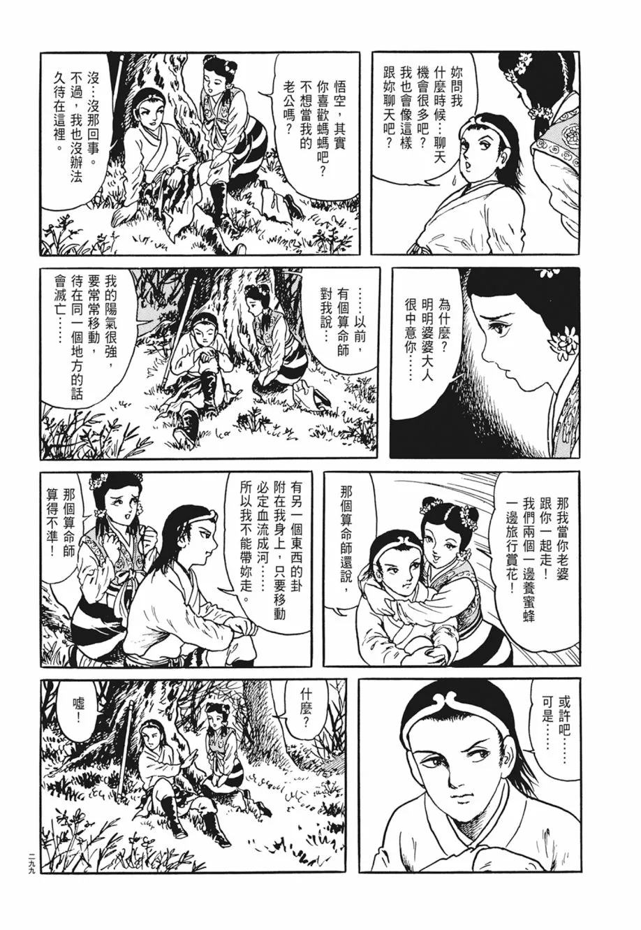 第04卷 第303页