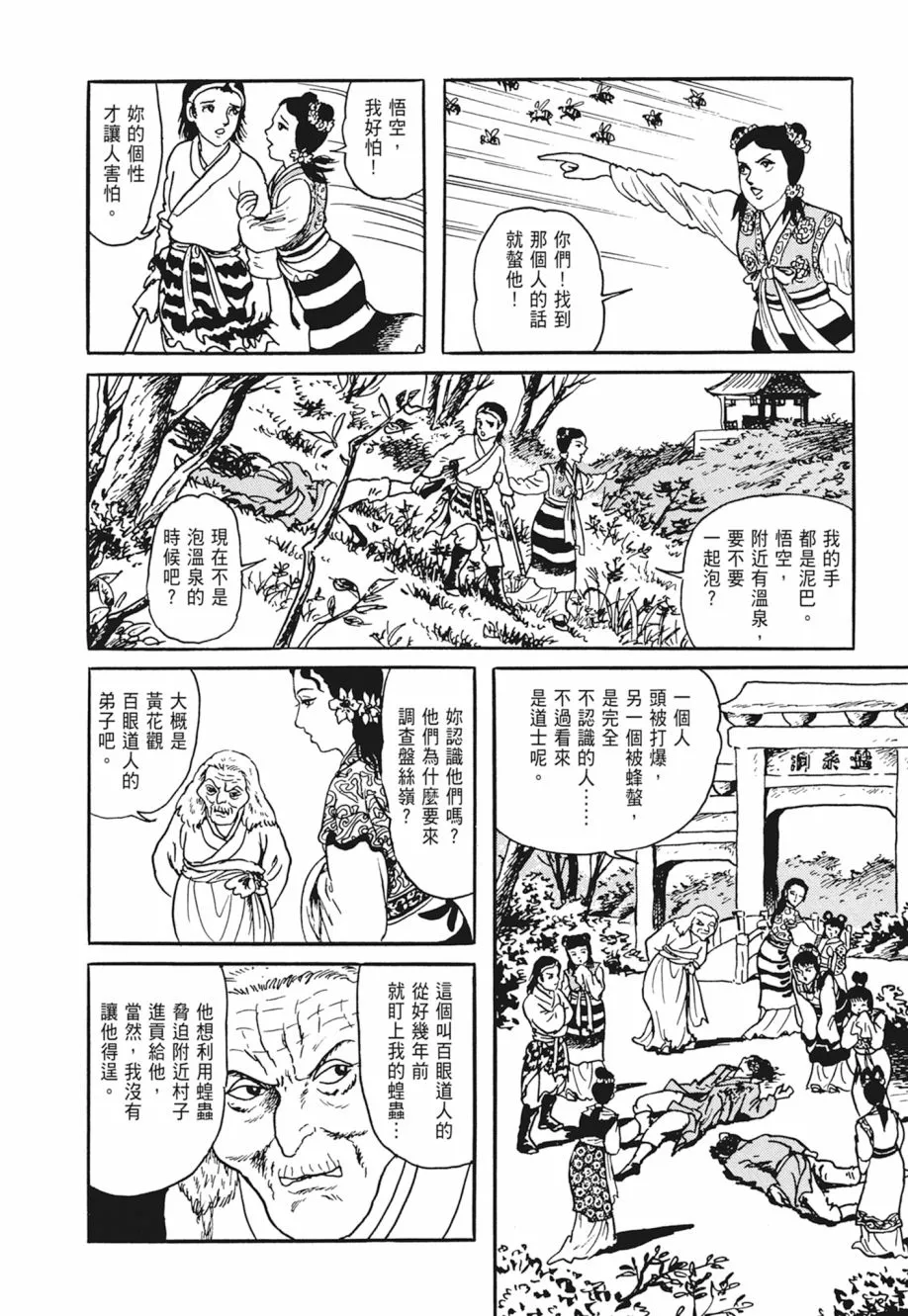 第04卷 第306页