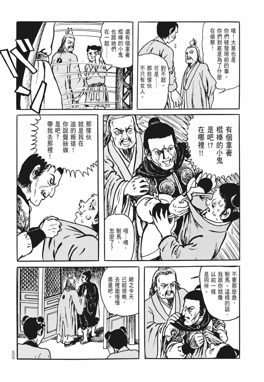 第04卷 第311页