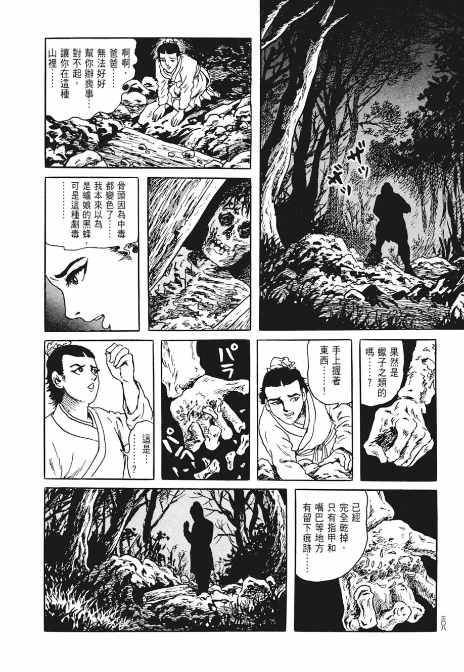 第04卷 第312页