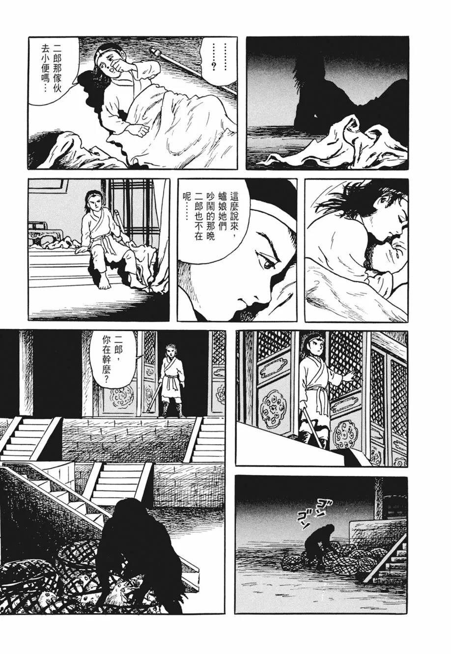 第04卷 第313页