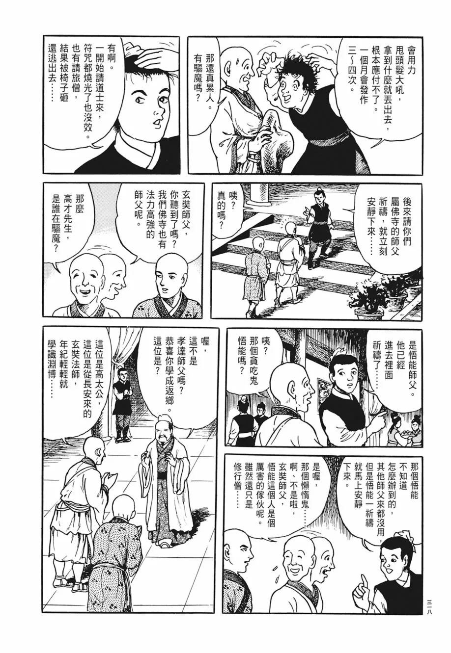 第04卷 第322页