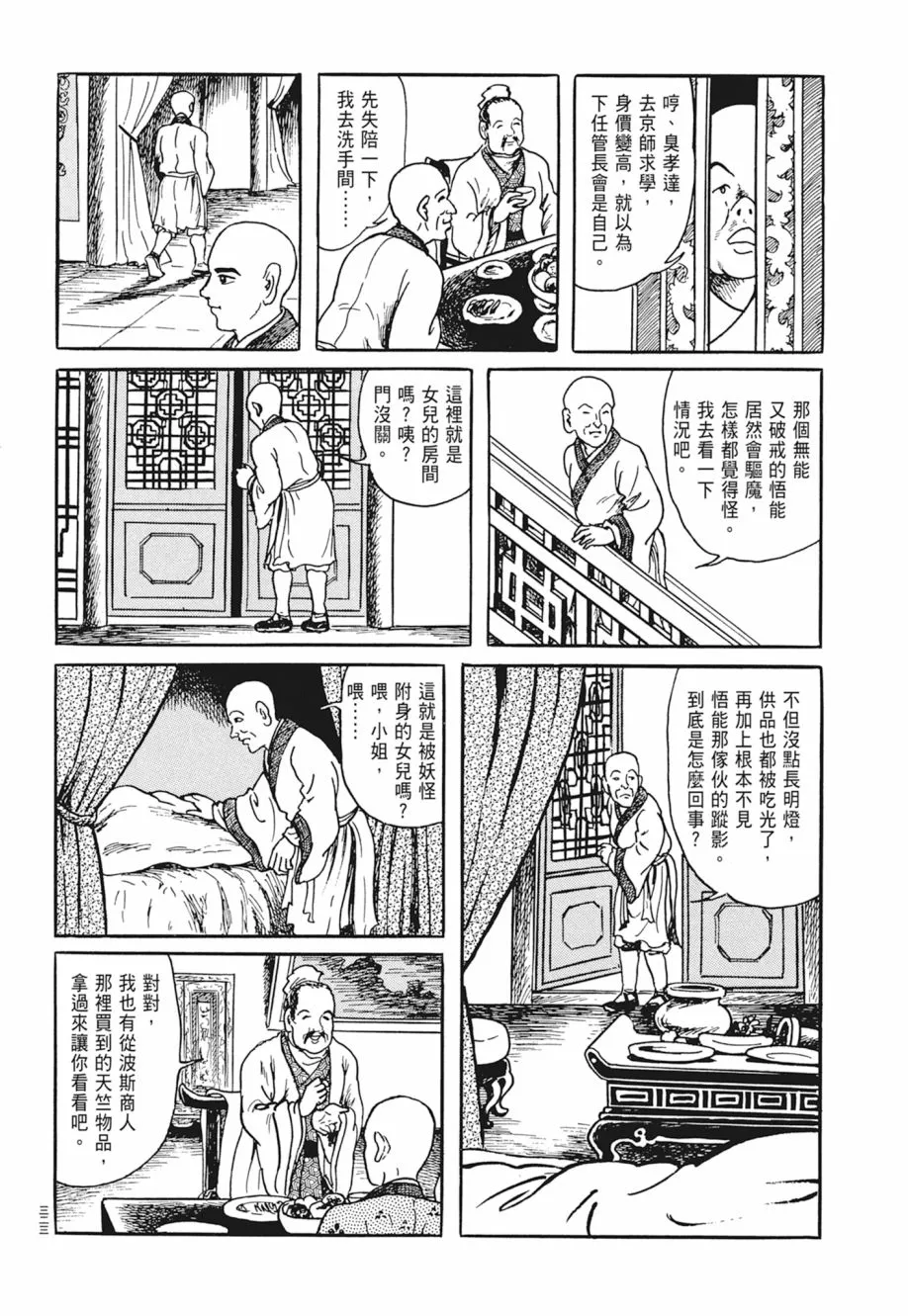 第04卷 第327页