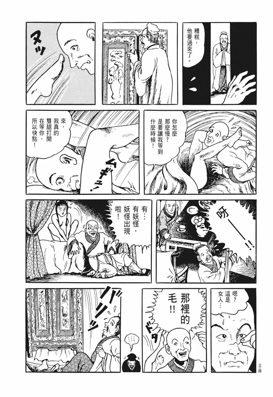第04卷 第328页