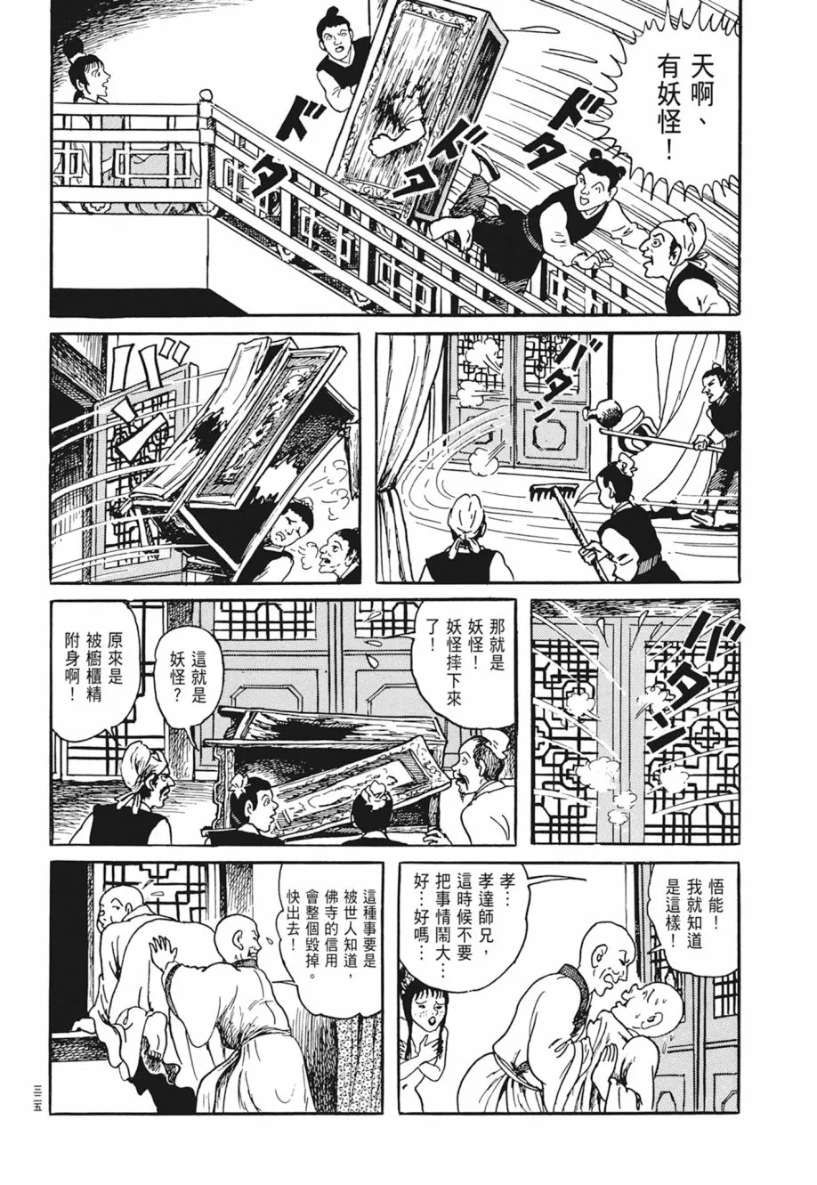 第04卷 第329页