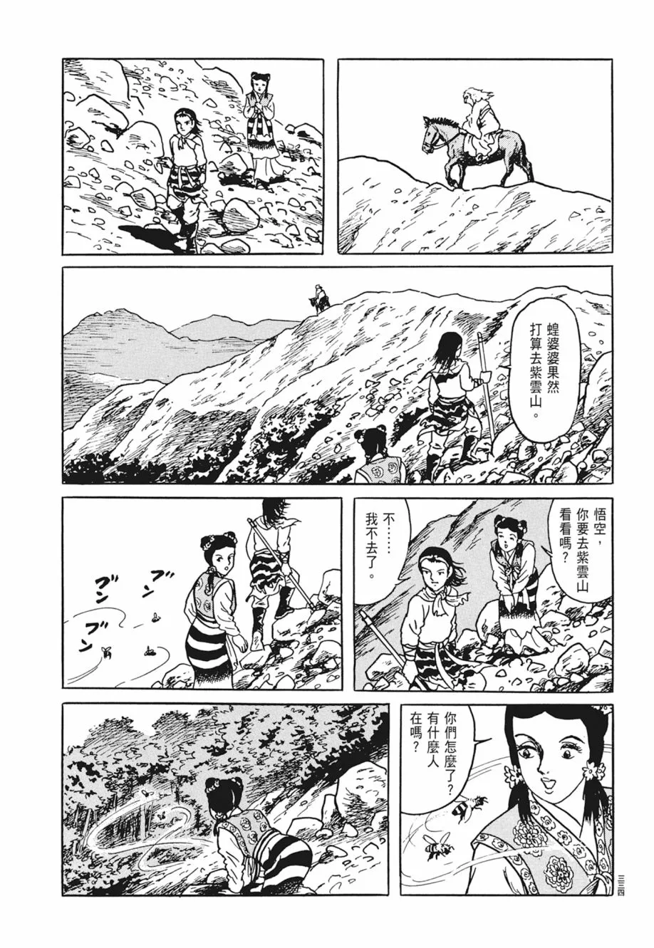 第04卷 第338页