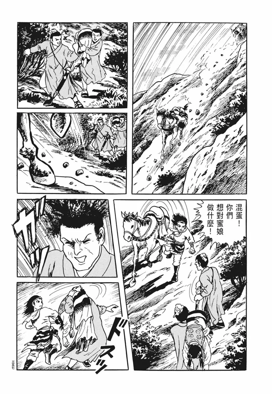 第04卷 第361页