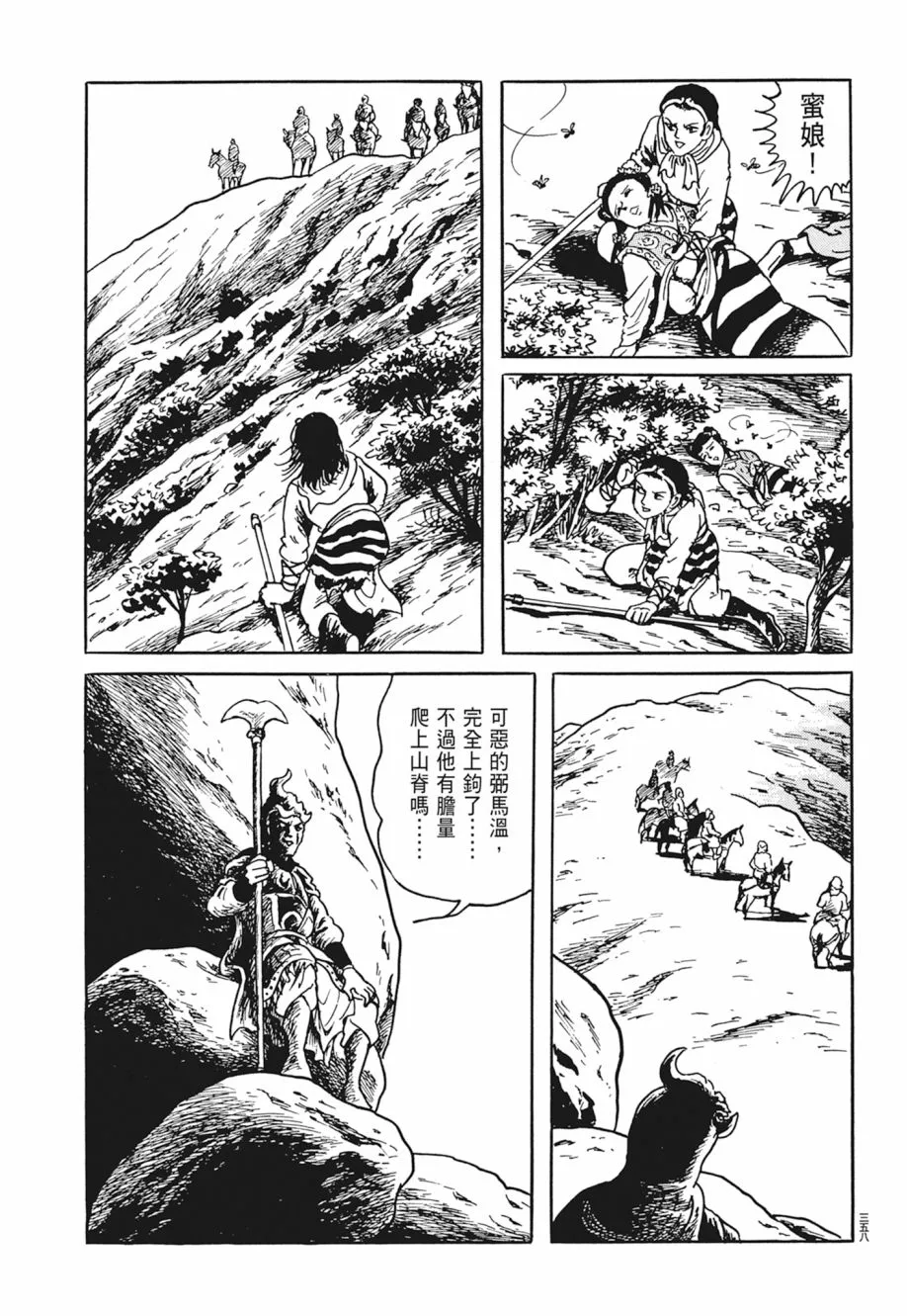 第04卷 第362页
