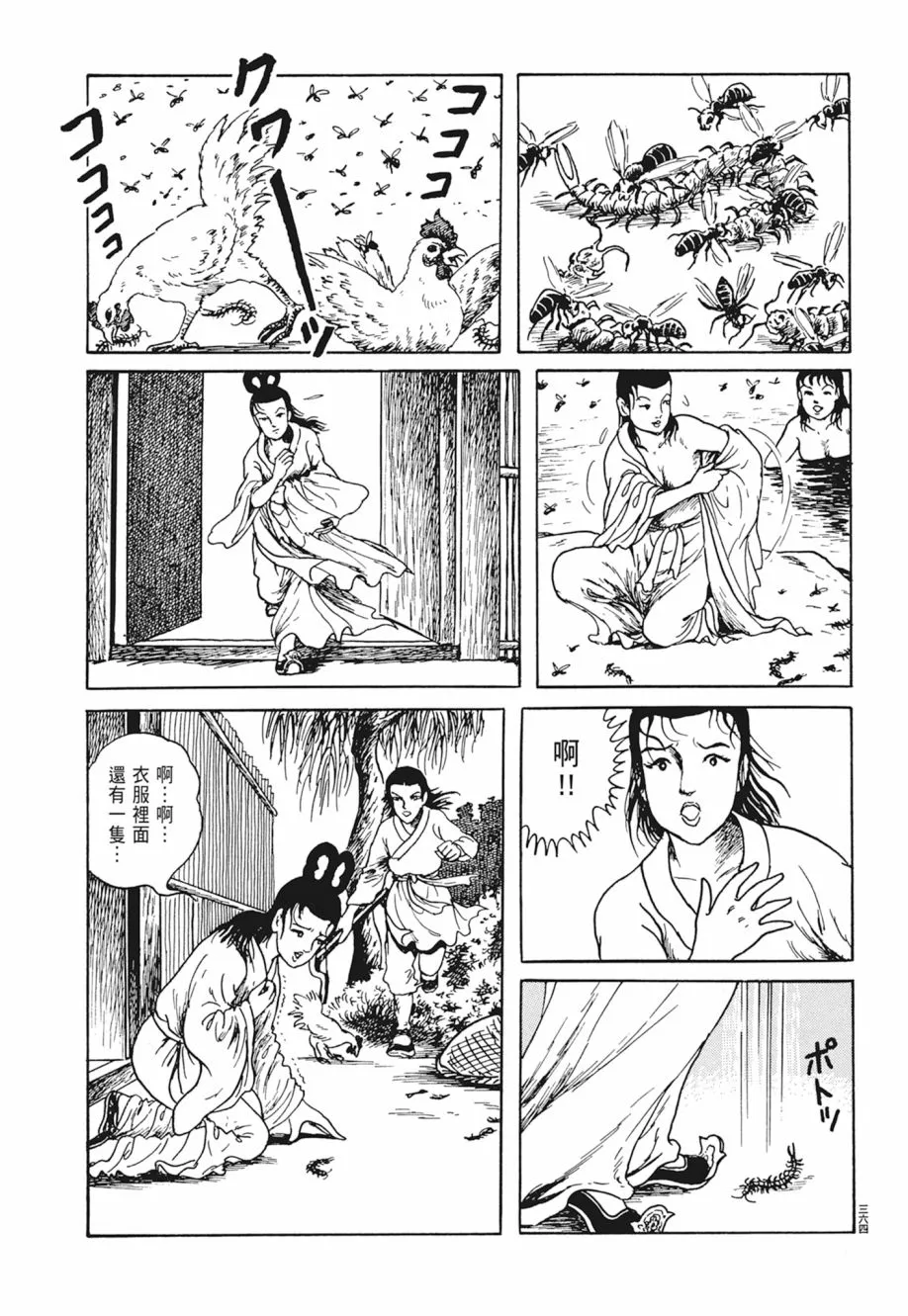 第04卷 第368页