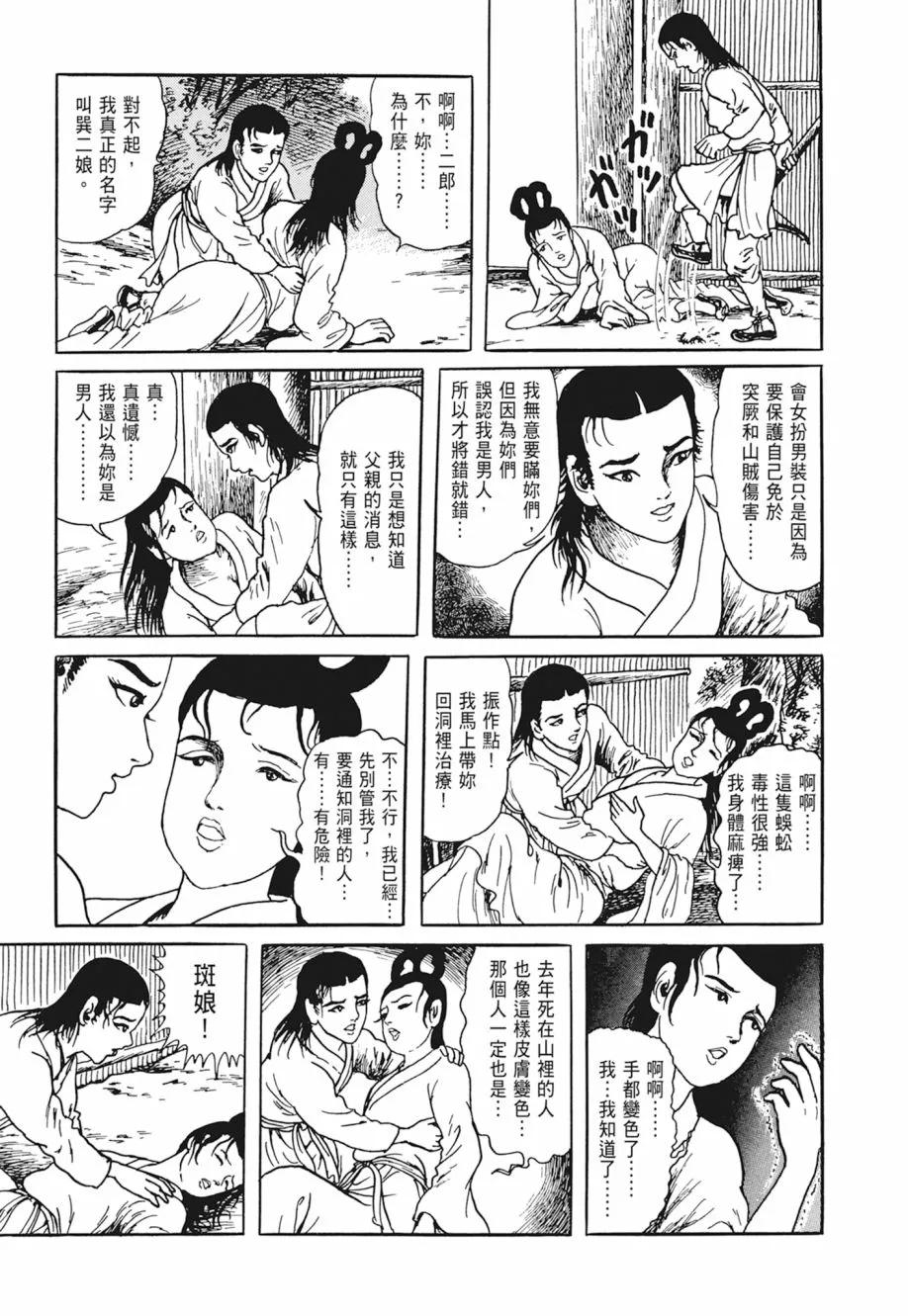 第04卷 第369页