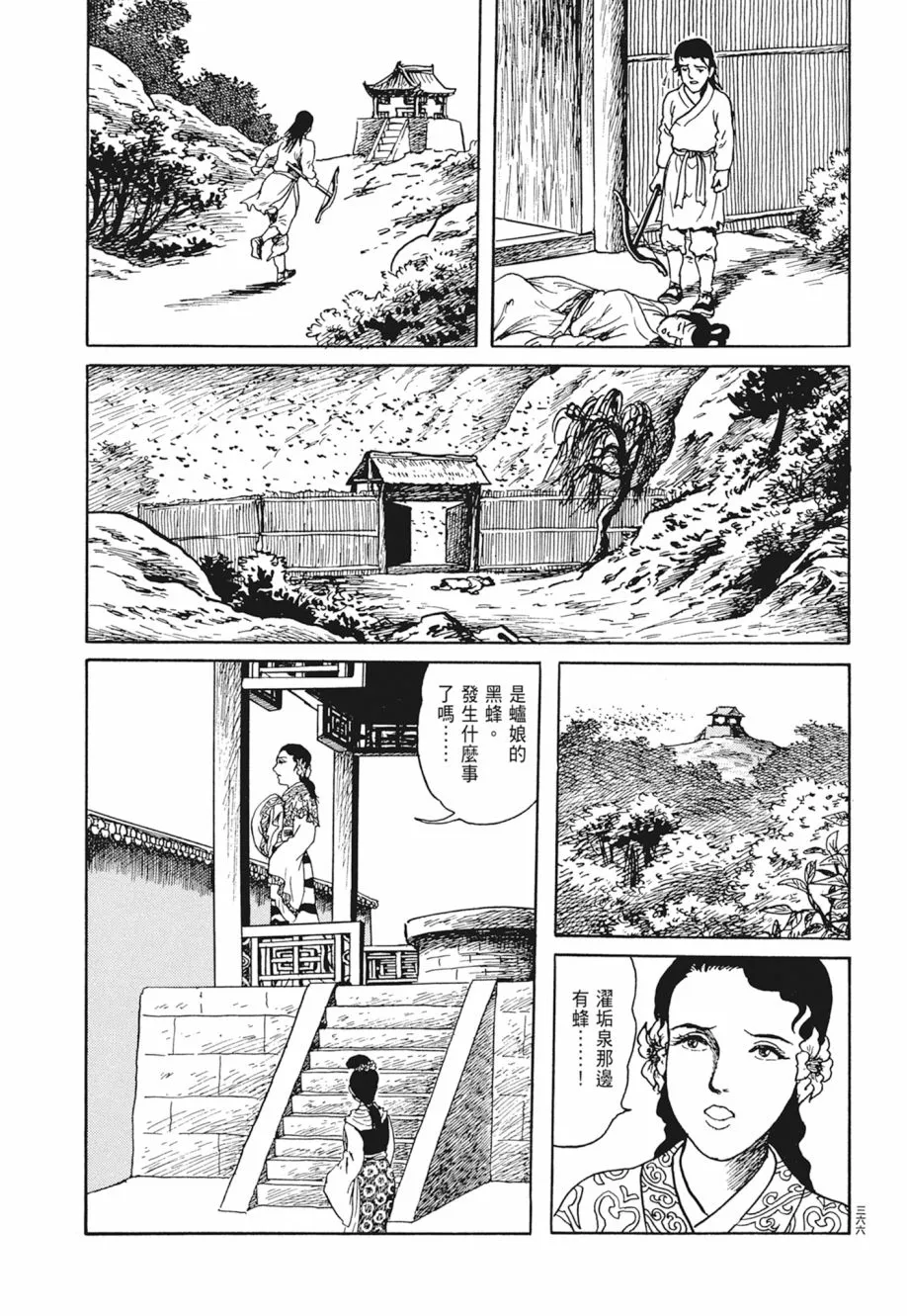 第04卷 第370页