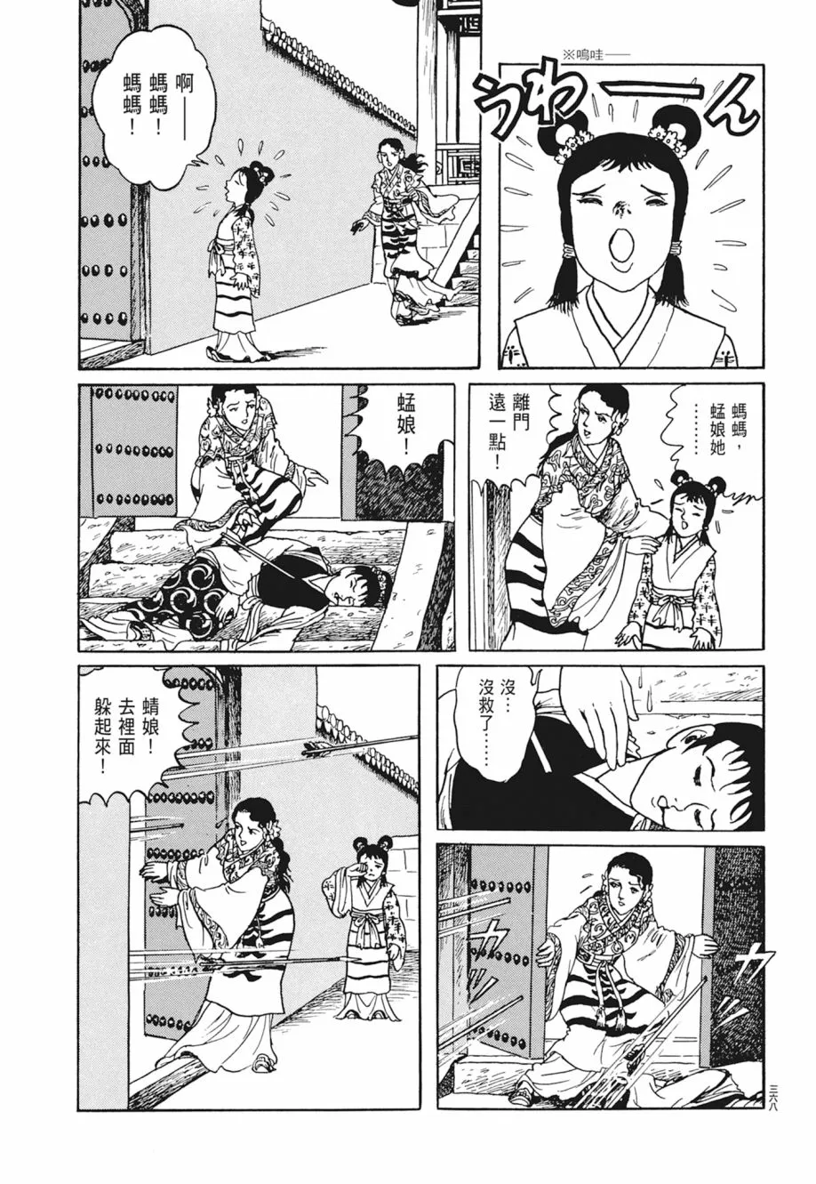 第04卷 第372页