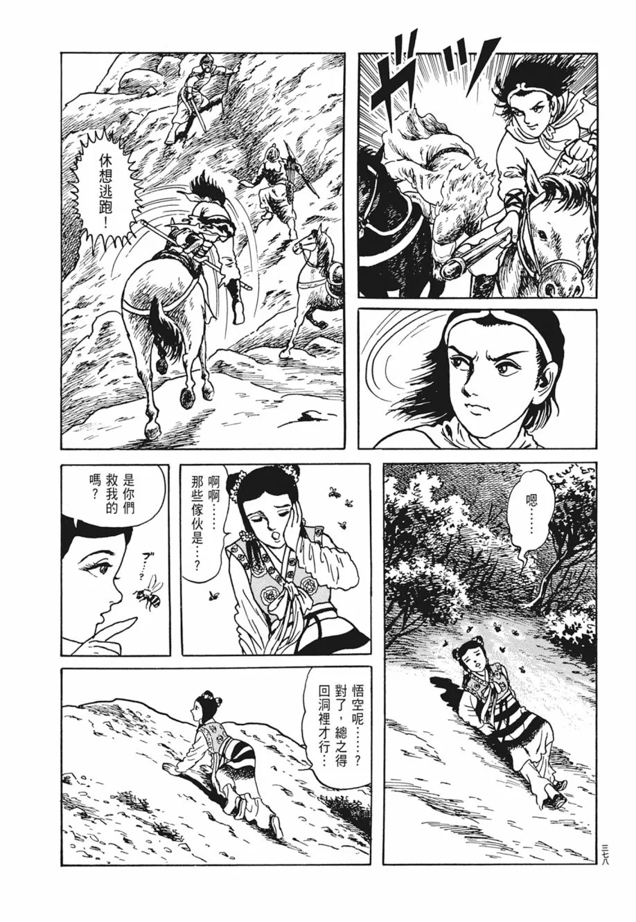 第04卷 第382页