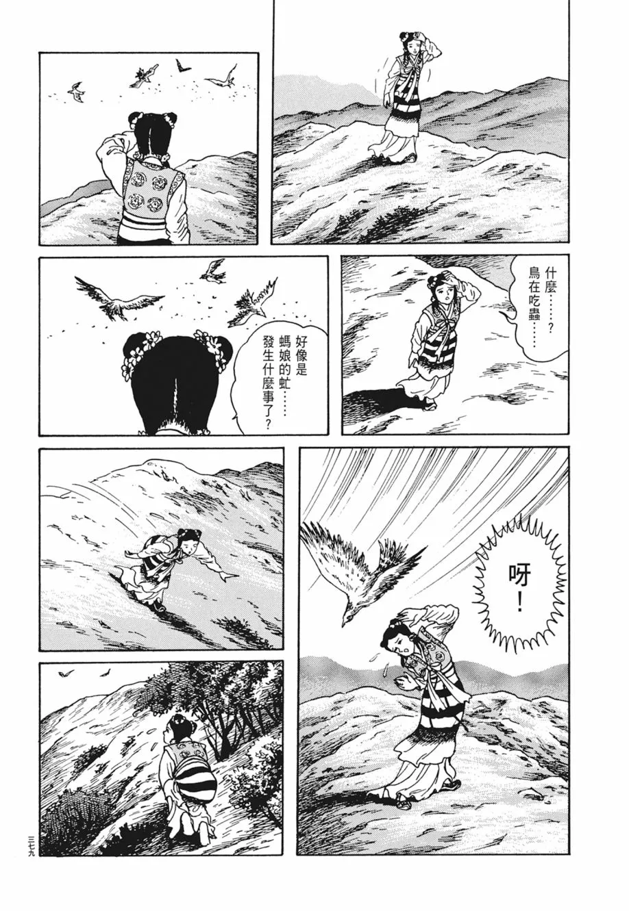 第04卷 第383页