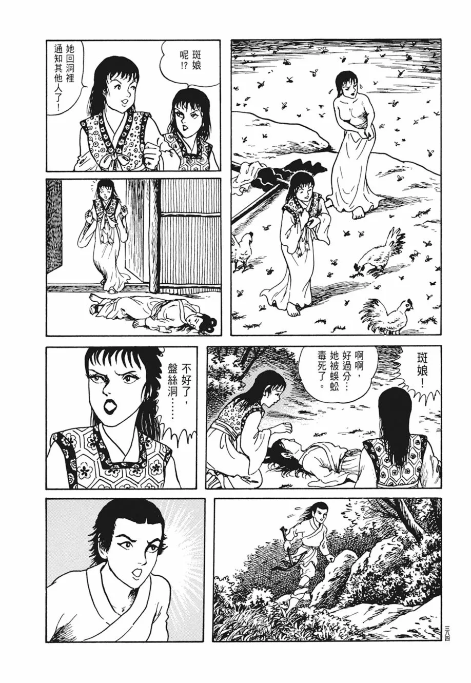 第04卷 第388页