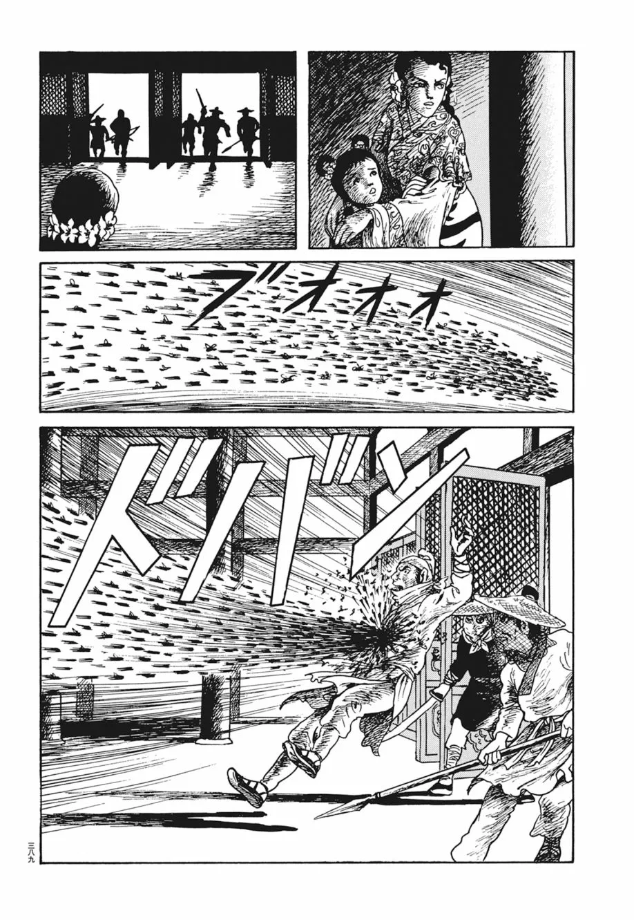 第04卷 第393页