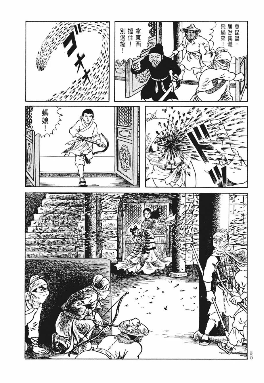 第04卷 第394页