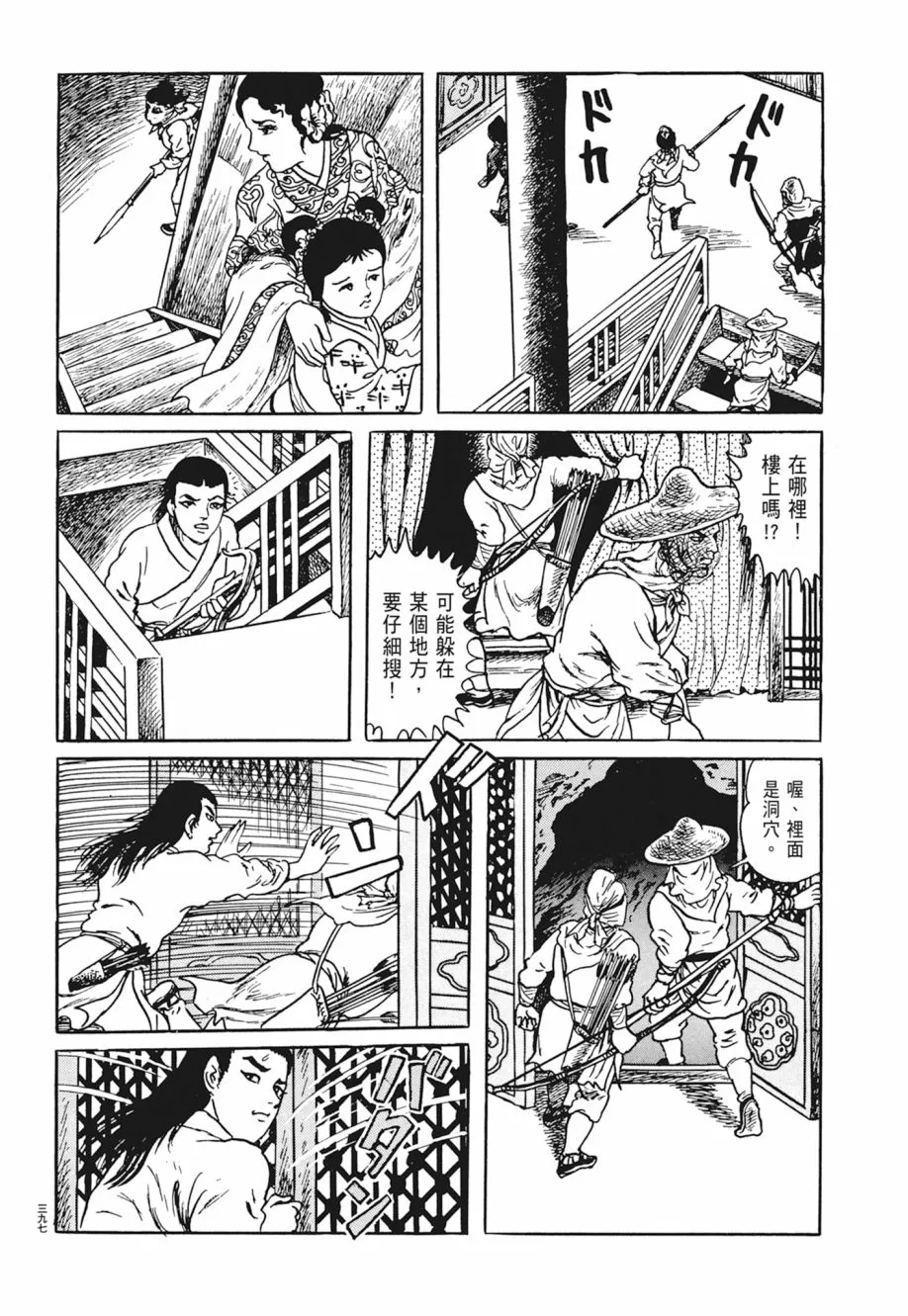 第04卷 第401页