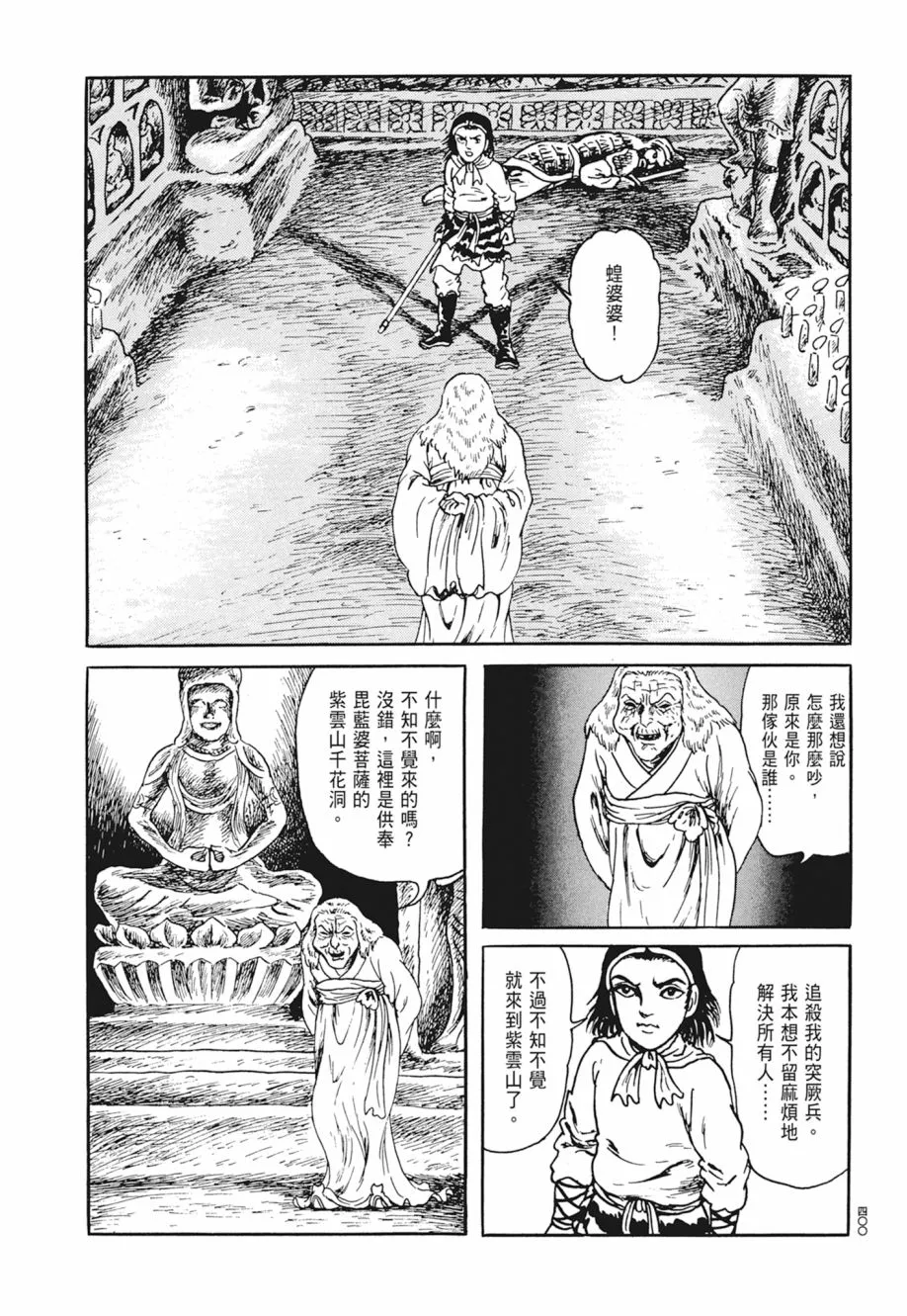 第04卷 第404页