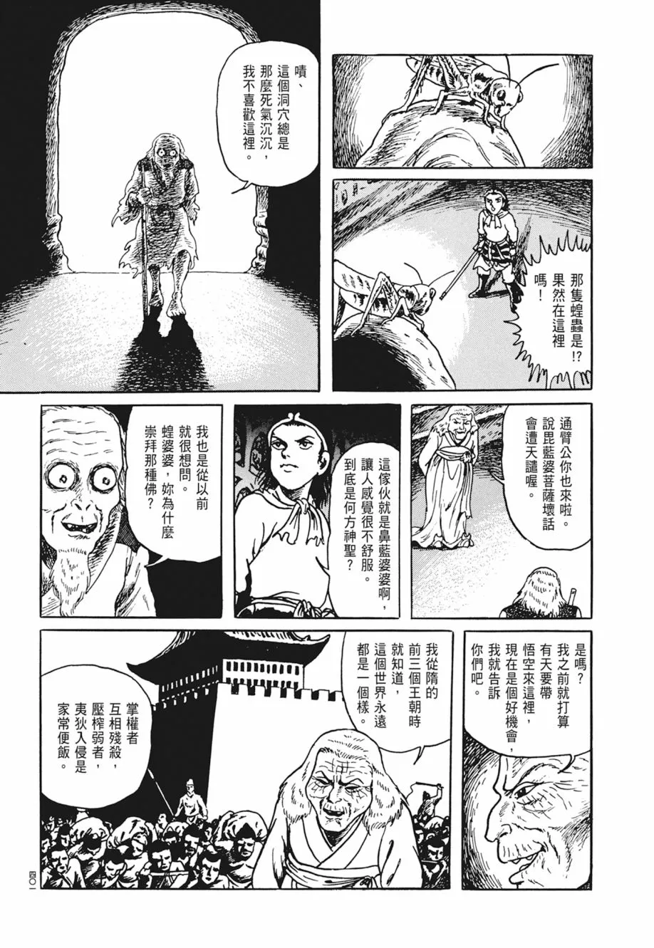 第04卷 第405页