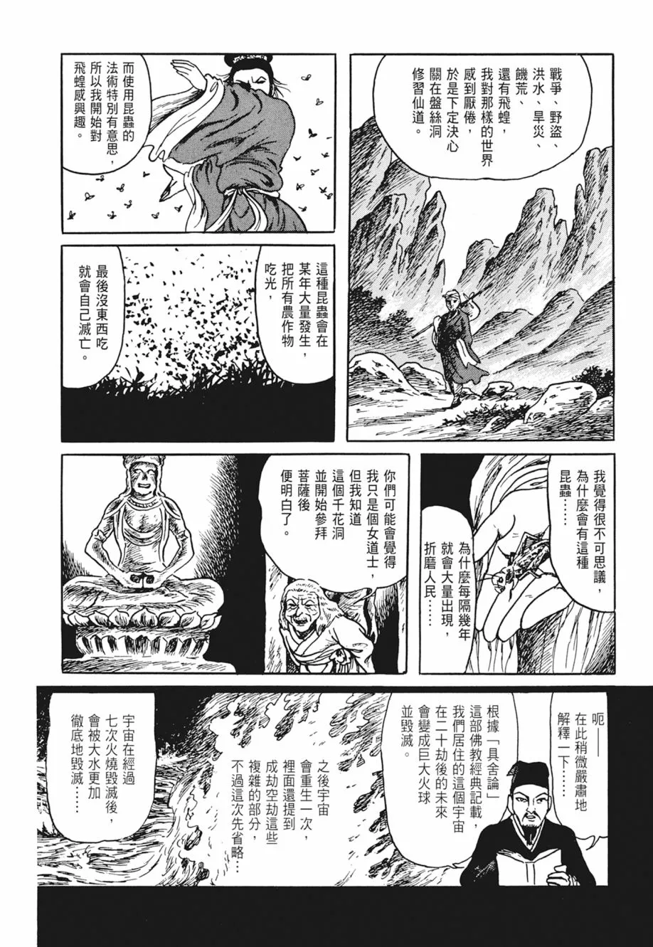 第04卷 第406页
