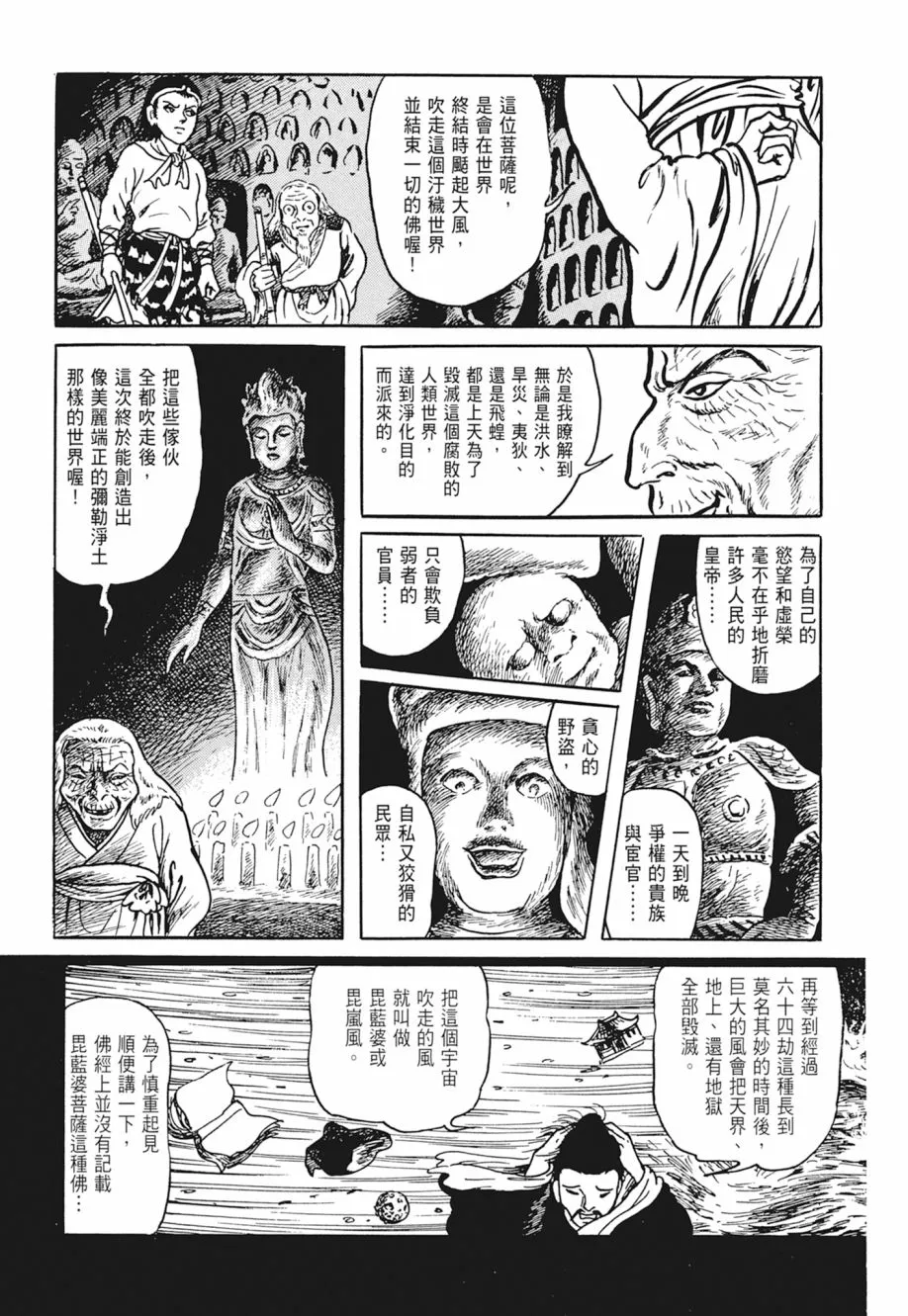 第04卷 第407页