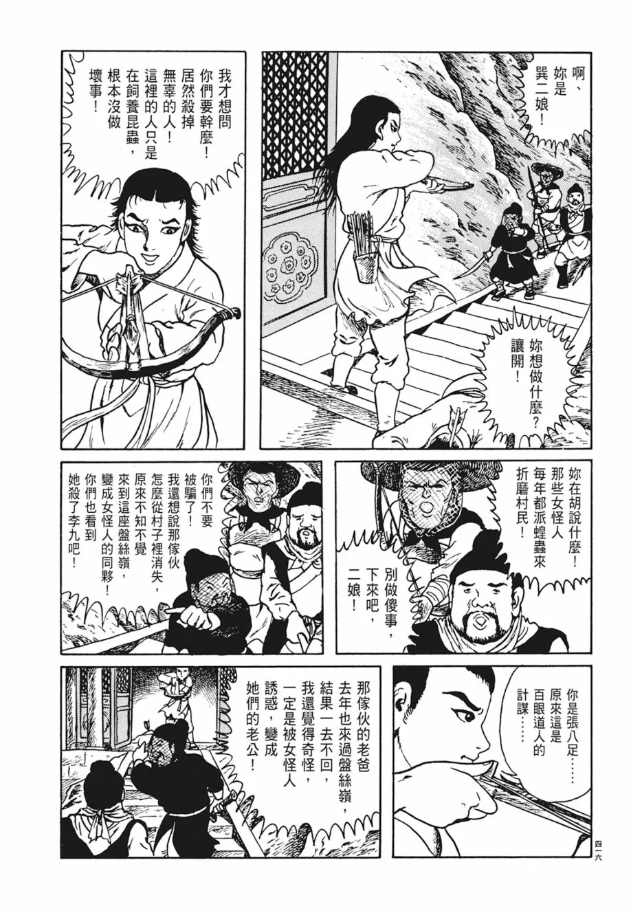 第04卷 第420页