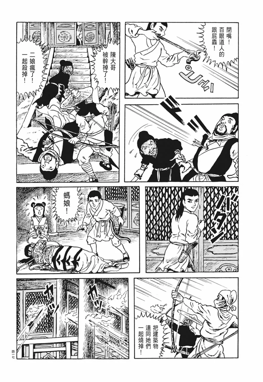 第04卷 第421页