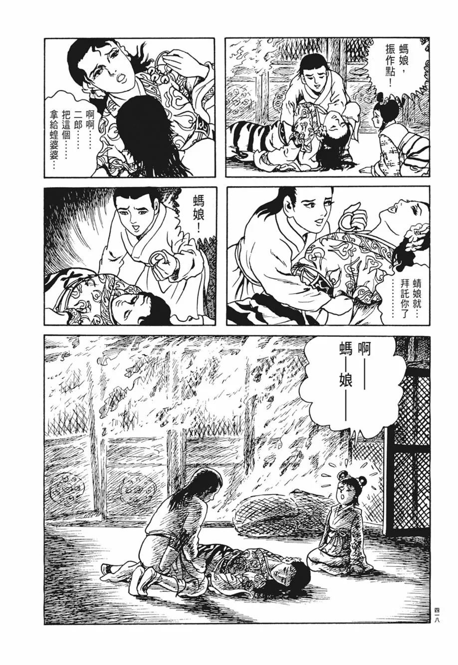 第04卷 第422页