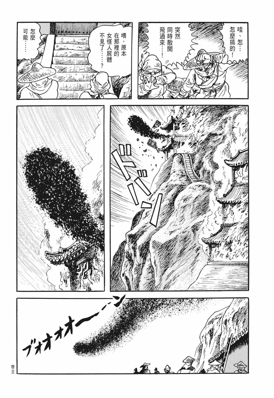 第04卷 第427页