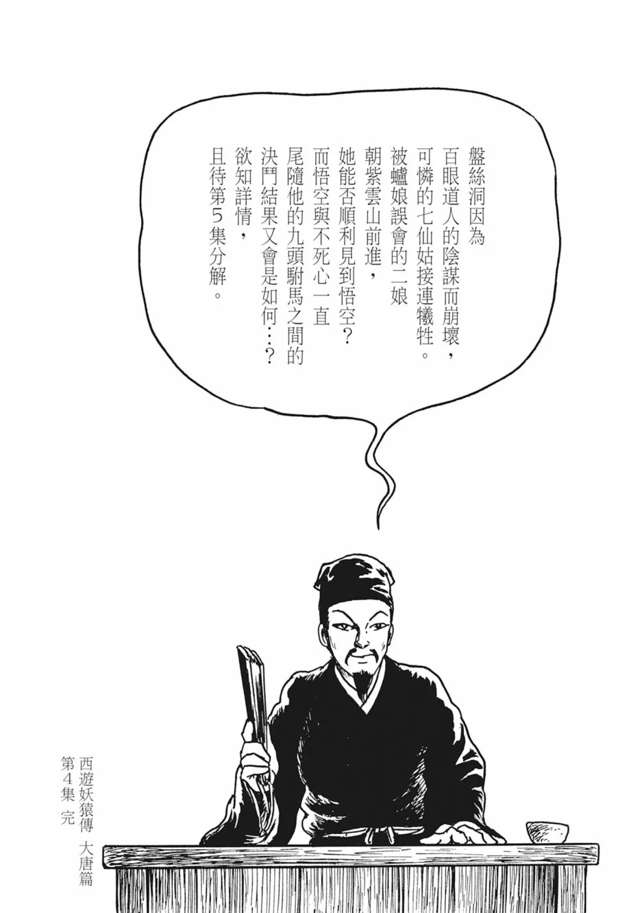 第04卷 第430页