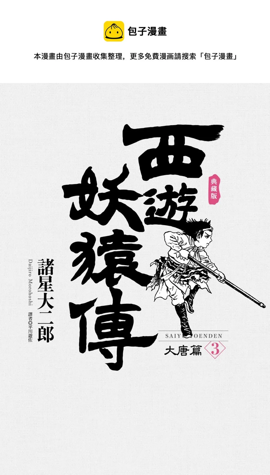 第03卷 第1页