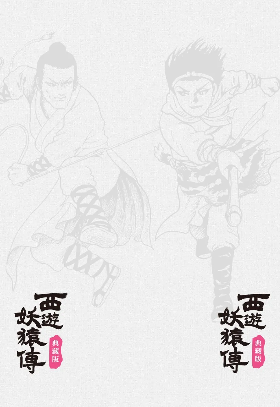第03卷 第2页