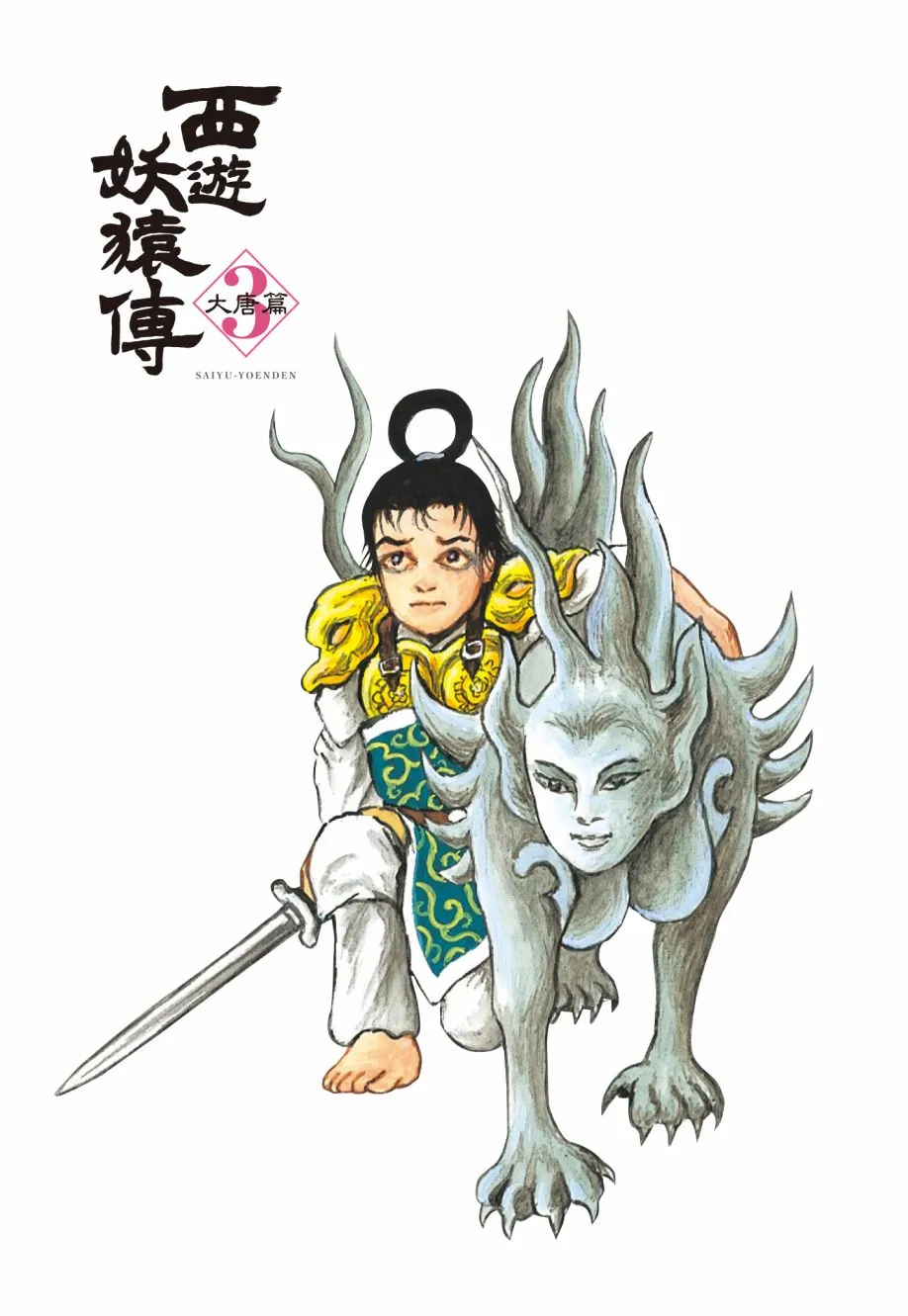 第03卷 第4页